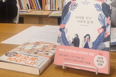 韓国で20万部以上売れた小説「世界を超えて私はあなたに会いに行く」＝榊真理子撮影
