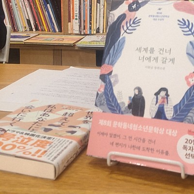 韓国の青少年向け小説、日本で初の舞台化　家族の縁など描く物語