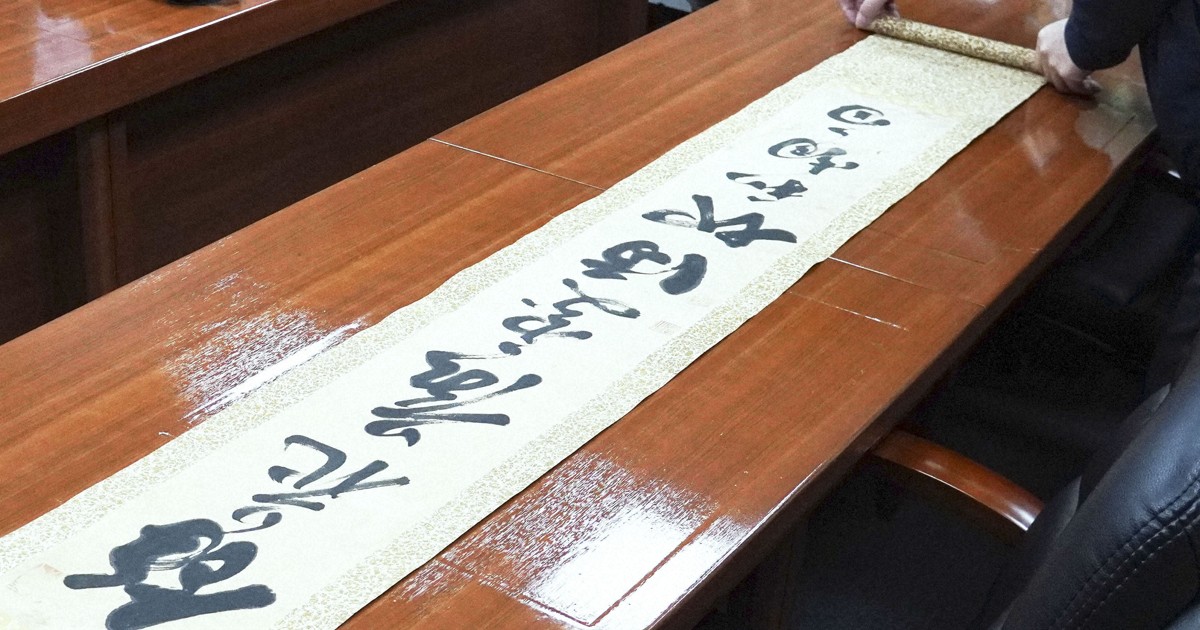 Calligraphy believed to be brushed by Hirobumi Ito surfaces in S. Korea