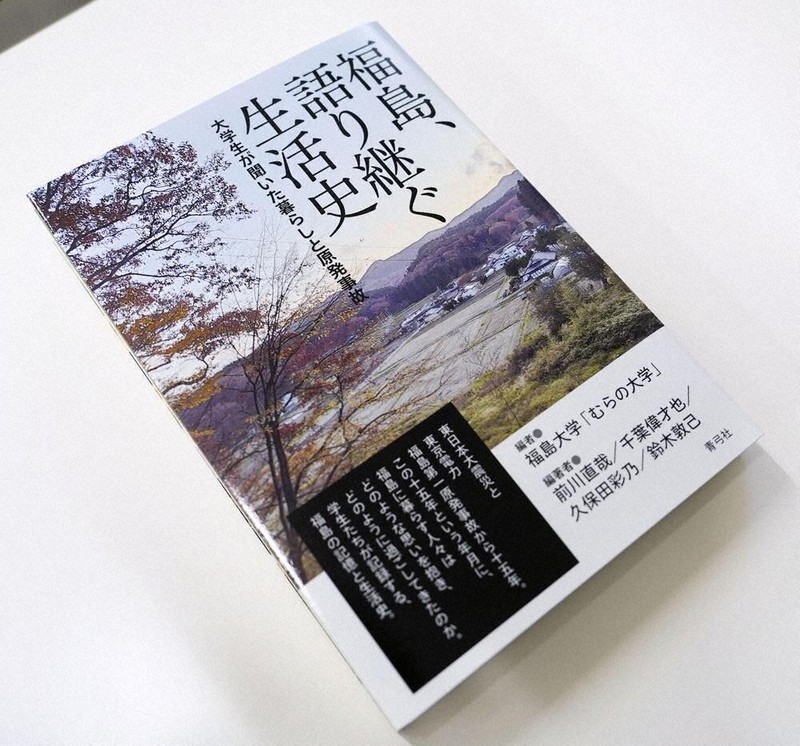 東日本大震災15年：被災地の生活を後世に 福島大生 住民インタビュー