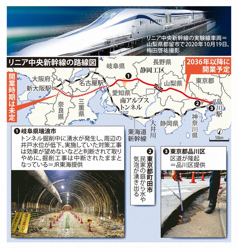 なるほドリ・ワイド：リニア中央新幹線＝回答・真貝恒平、式守克史