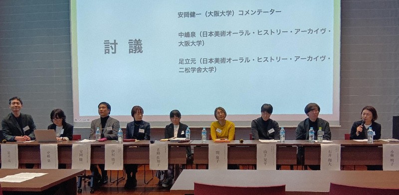 美術館関係者、研究者らがシンポ　作品の調査、複数の視点で　口述史の実践、課題を報告