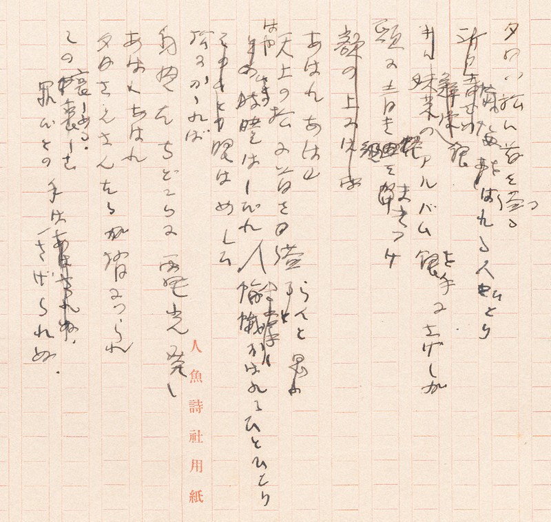 萩原朔太郎　色紙　肉筆 萩原朔太郎書簡額 / 萩原朔太郎 | Natsume Books