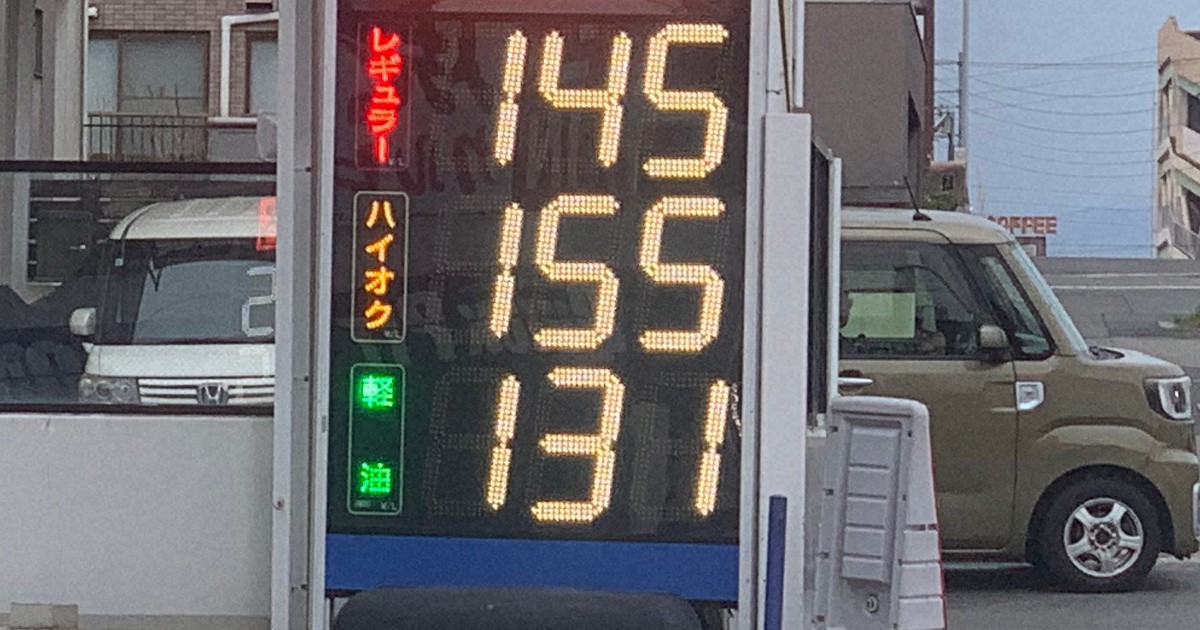 ガソリン全国最安値はなぜ愛知？　東京、大阪よりも7円ほど安く