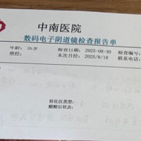 詐欺拠点の産婦人科で見つかった、子宮頸がん検診に関係するとみられる結果通知。「中南病院」という拠点内の病院名も記されている＝タイ東北部スリン県近郊のカンボジアとの国境地帯で2026年4月7日、国本愛撮影