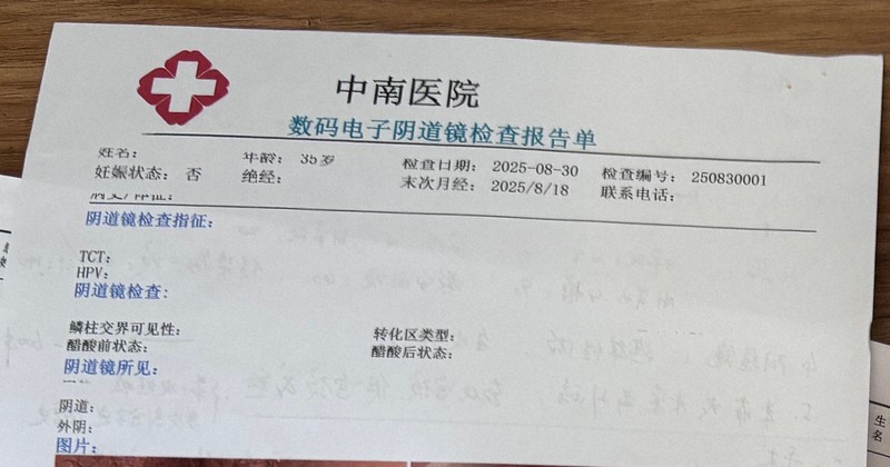 詐欺拠点の産婦人科で見つかった、子宮頸がん検診に関係するとみられる結果通知。「中南病院」という拠点内の病院名も記されている＝タイ東北部スリン県近郊のカンボジアとの国境地帯で2026年4月7日、国本愛撮影