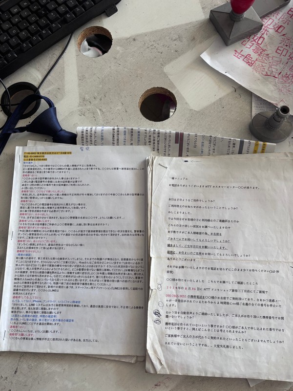 日本語で書かれた詐欺の台本。電話会社のスタッフ役と警察官役のセリフが記載されている＝タイ東北部スリン県近郊のカンボジアとの国境地帯で2026年4月7日、国本愛撮影