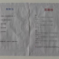 詐欺で「好成績」を上げたチームに対し、金銭や腕時計、ホテルの宿泊権利などの特典を贈ると記された張り紙。「ノルマ」を達成できないチームに対する罰則が書かれた紙もあった＝タイ東北部スリン県近郊のカンボジアとの国境地帯で2026年4月7日、毎日新聞助手ジェッタナット・ピリヤプラディスグン撮影