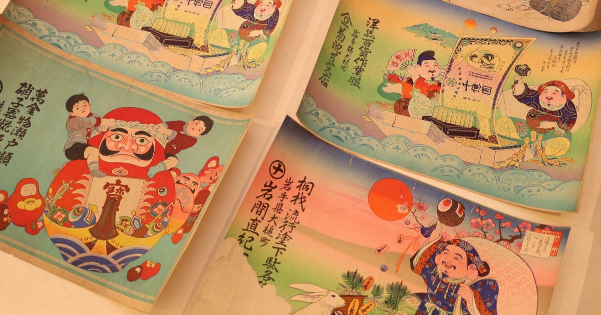 本日引き取り半額！　普通に見れるけど古いです 宝船や戦闘機の絵も 100年前の「引札」見つかる 岩手・大槌 [写真特集1