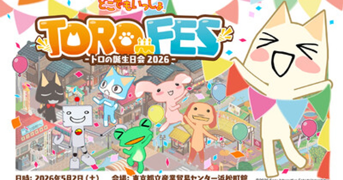 プレスリリース：『どこでもいっしょ』ファンイベント「トロフェス