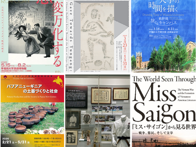 プレスリリース：2026年度上半期早稲田大学内ミュージアム企画展示