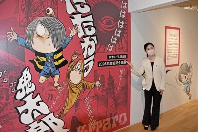 水木しげる記念館で始まった企画展「たたかう鬼太郎」＝鳥取県境港市で、共同