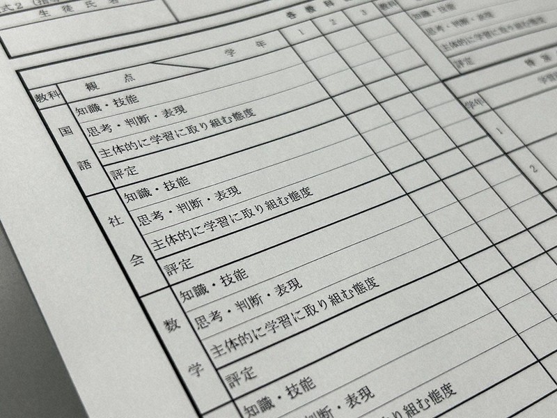 文部科学省が定めた中学校段階の指導要録の参考様式。「知識・技能」「思考・判断・表現」「主体的に学習に取り組む態度」の三つの観点の評価を総合して「評定」を記載する