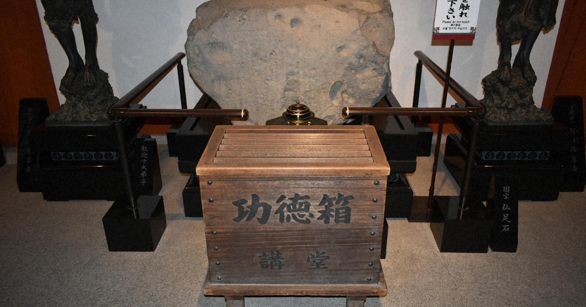 奈良・薬師寺、国宝「仏足石」に液体かけられた跡　県警が捜査