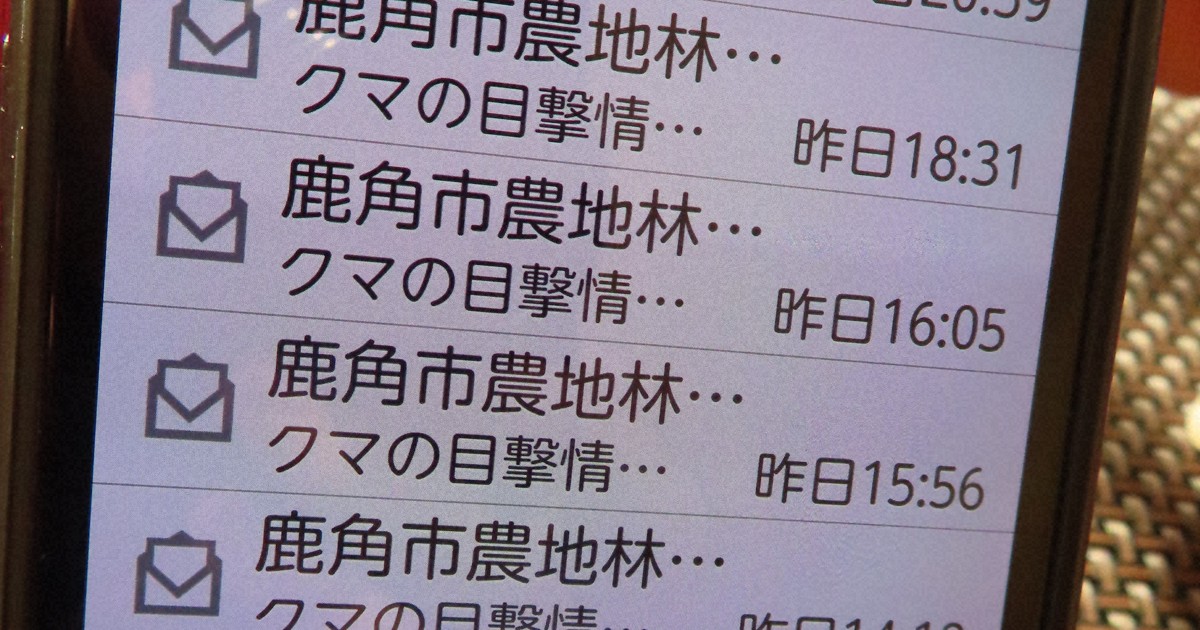 不安や抑うつ、クマ出没相次いだ秋田で高く　秋田大など調査