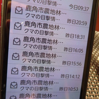 不安や抑うつ、クマ出没相次いだ秋田で高く　秋田大など調査