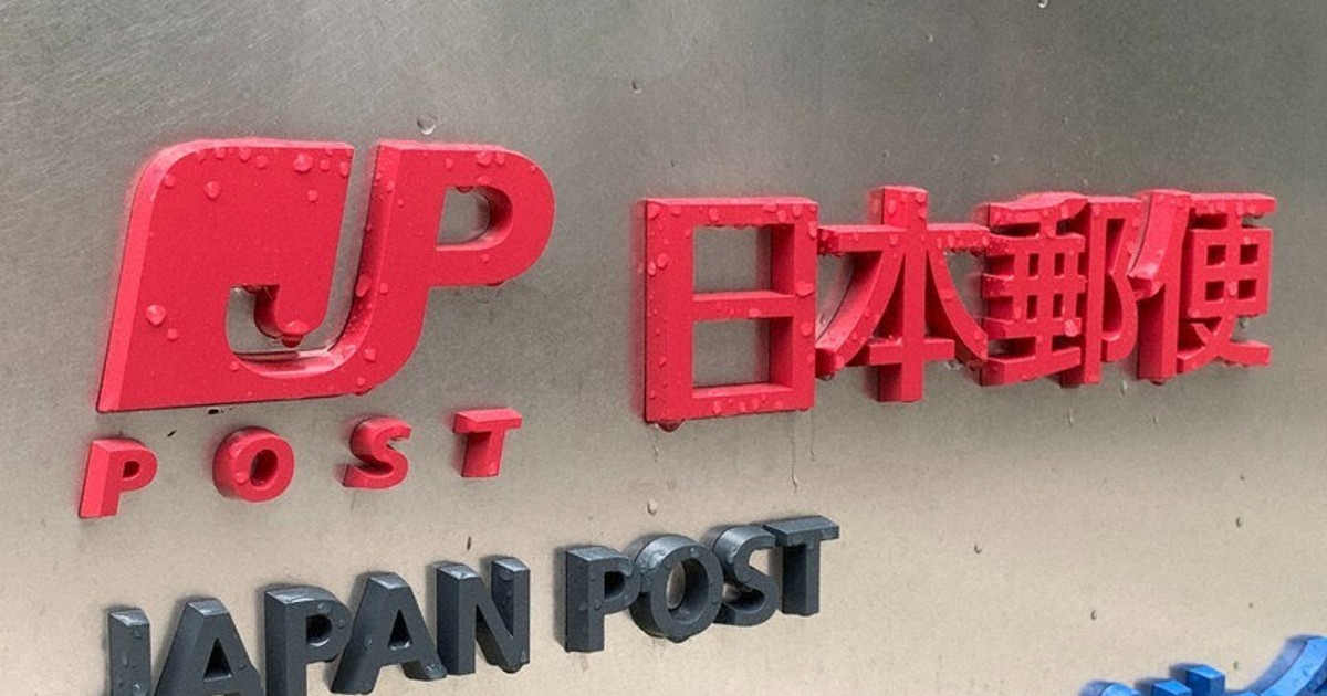 Japan Post to resume accepting all US-bound packages