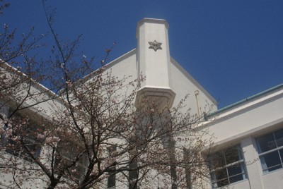 麻布中学高等学校