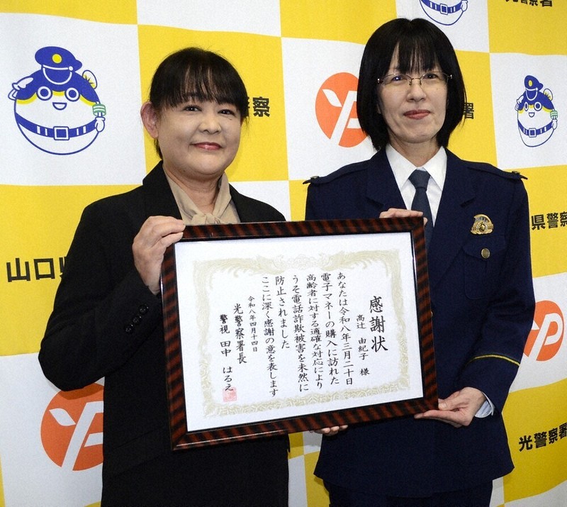 コンビニオーナー・高辻さん、「うそ電話詐欺」を防止 光署が感謝状 