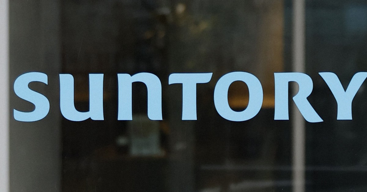 サントリーHD、第一三共ヘルスケアを買収　健康関連事業を強化