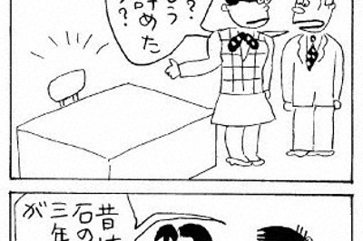 2007年4月4日の毎日新聞朝刊掲載の「アサッテ君」11162回