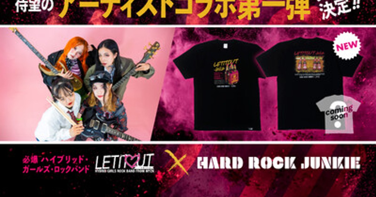 希少 回顧展 転写 LET IT ROCK 限定 Tシャツ 限定品 FUJI ROCK FESTIVAL 2023 × VERDY コラボTシャツが国内6月23日に発売