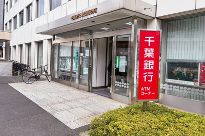 25年9月中間期に、前年同月比2221億円増と地銀で最も不動産業など向け融資を伸ばした千葉銀行