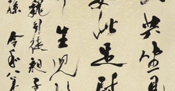書の世界 | 毎日新聞