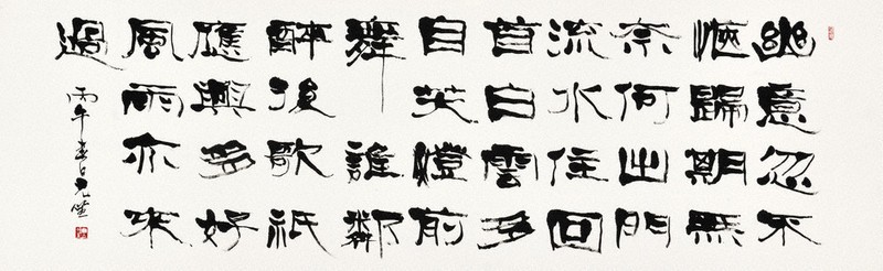 書の世界：第61回日本書道美術院 秀華書展 一文字一文字、華やぐ造形美