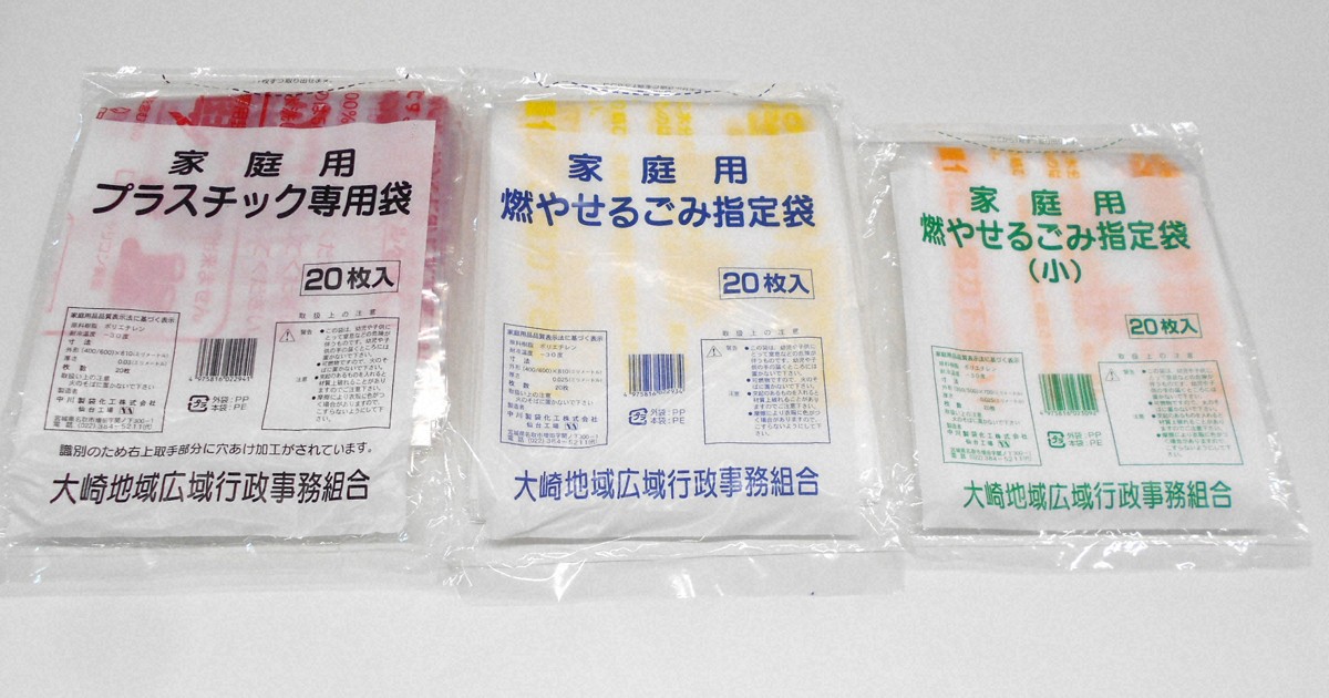 宮城県で指定ごみ袋の供給支障、中東情勢影響　市販の袋で代替へ