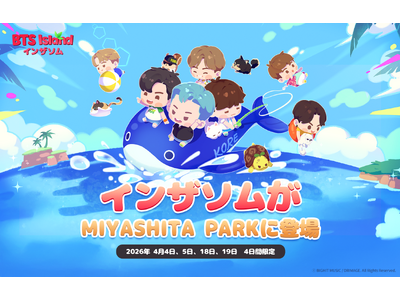 プレスリリース：［DRIMAGE JAPAN プレスリリース］『BTS Island