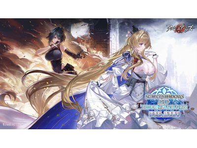 プレスリリース：「アッシュアームズ-灰燼戦線-」が6.5周年アップップ