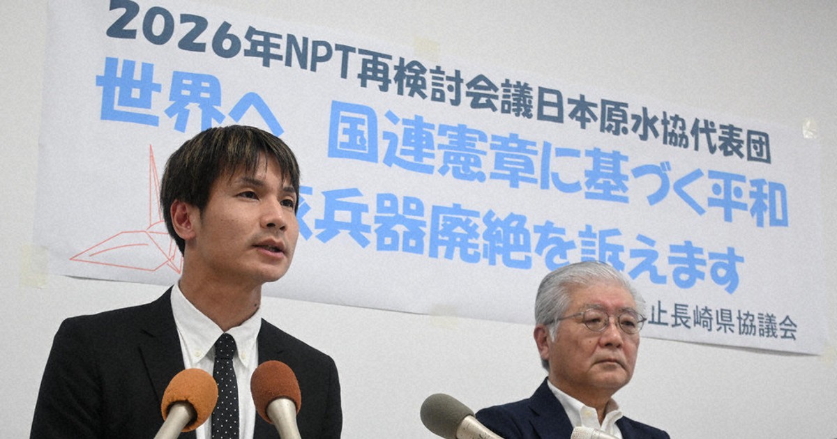 核廃絶、未来へバトン NPT再検討会議 県原水協派遣 ／長崎 | 毎日新聞