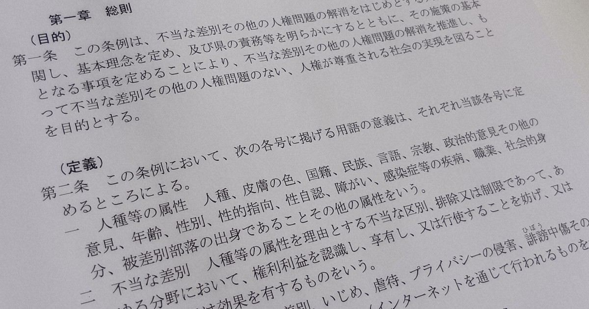 三重県検討の「国籍要件」考えるシンポ　「秩序ある共生」に懸念