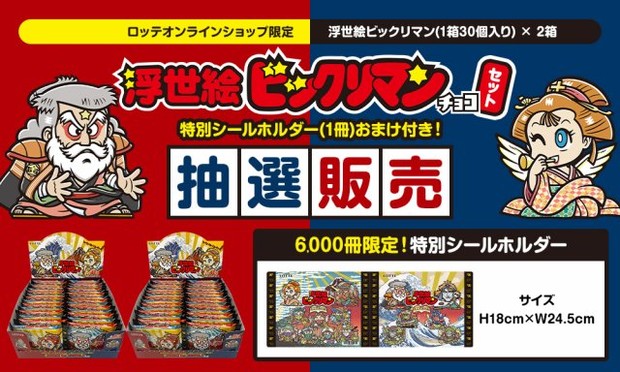 【当時物】ビックリマンシールなどのシールとアルバム 合計60枚 ビックリマンシール 40周年記念 LOTTE 限定 ミニアルバム - メルカリ