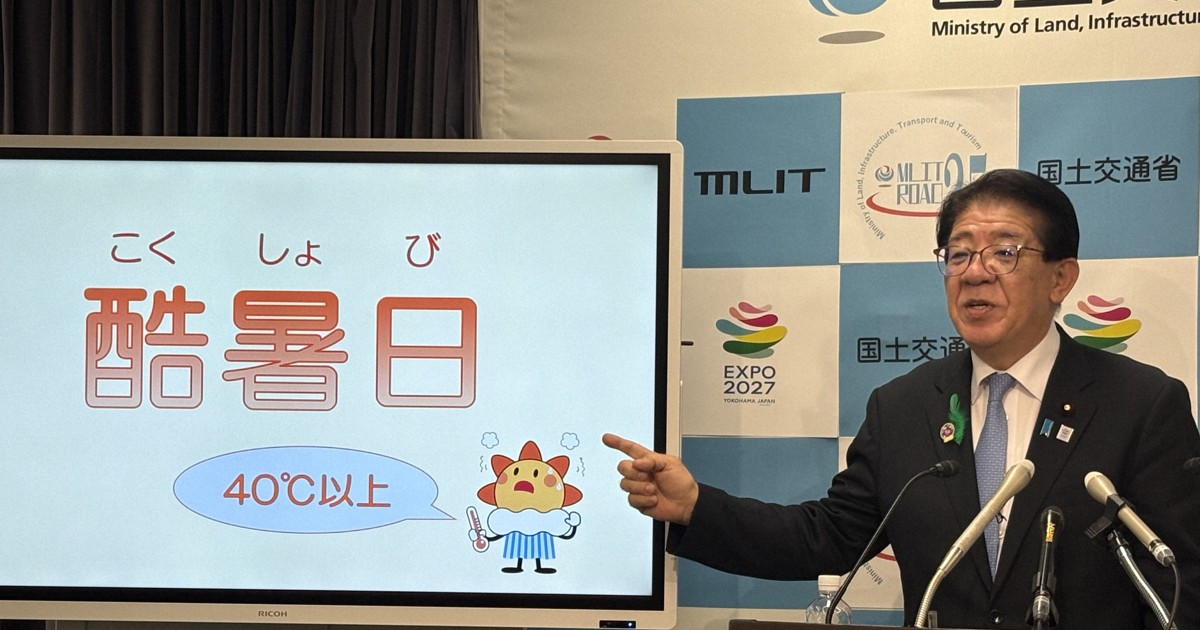 Japan weather agency adopts 'cruelly hot day' as new term for temps upwards of 40 C