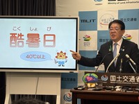 Minister of Land, Infrastructure, Transport and Tourism Yasushi Kaneko announces that days with temperatures of 40 degrees Celsius or higher will be called "kokushobi," in Tokyo's Kasumigaseki district, April 17, 2026. (Mainichi/Atsuhiko Kimura)