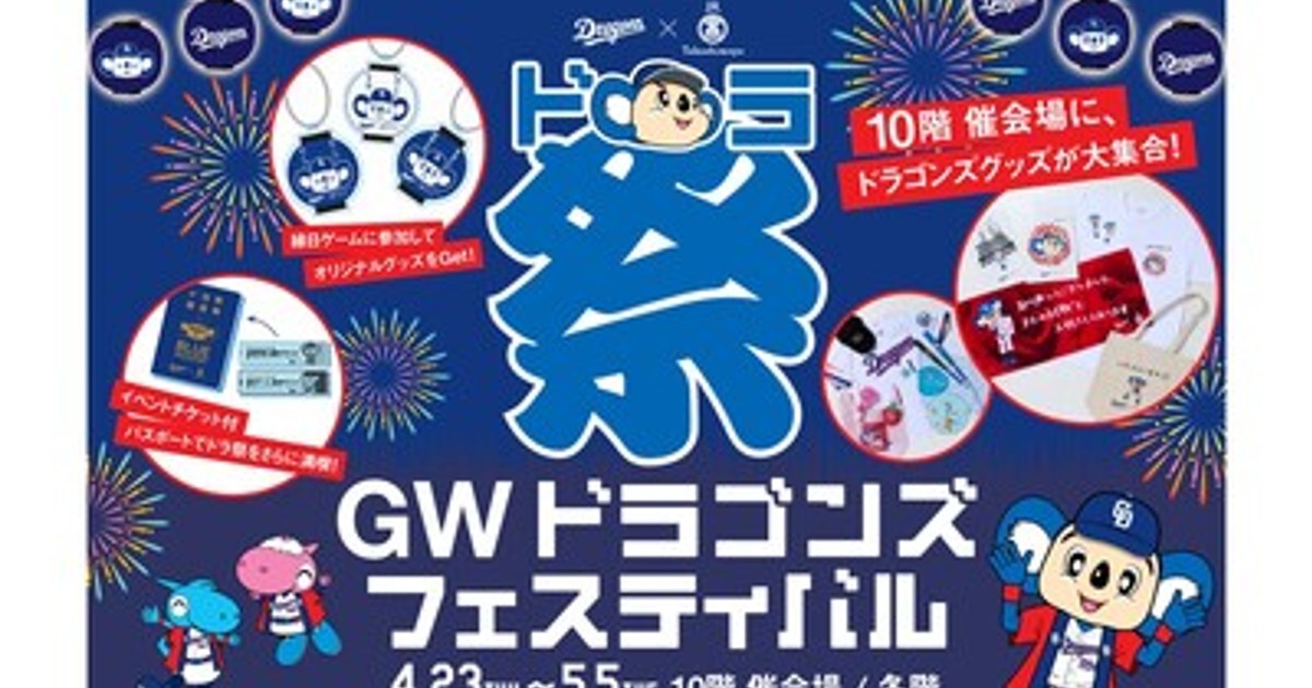 プレスリリース：［名古屋タカシマヤ］思い出を“かたち”に残す体験型