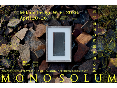プレスリリース：再生備前のアートシリーズ「MONO-SOLUM」ミラノ