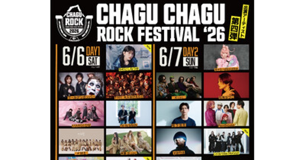 プレスリリース：［CHAGU CHAGU ROCK FESTIVAL 2026］第四弾出演