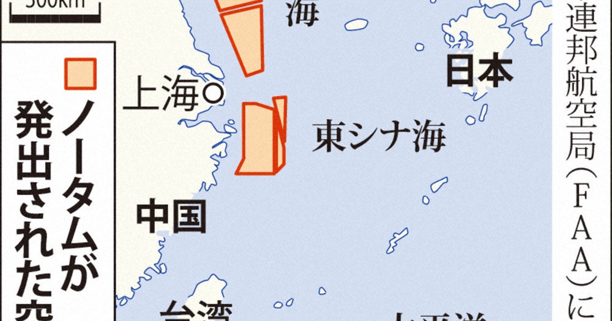 中国：中国、警告空域を設定 東シナ海など5カ所 | 毎日新聞