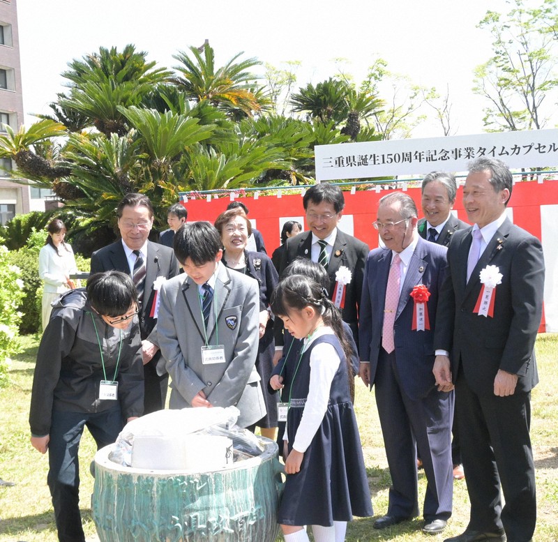 三重県」誕生150周年 50年前のタイムカプセルの中身は… | 毎日新聞