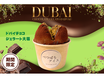 プレスリリース：［ザクザク×もちもちの新触感！］大阪府に2店舗の