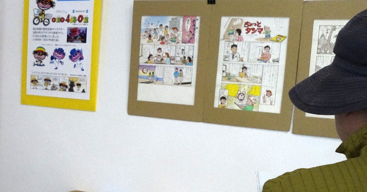 漫画家ラッキー植松の40周年展覧会