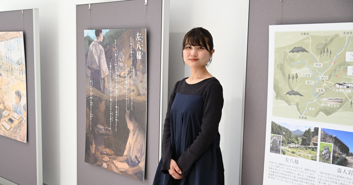 盗人岩、左八様…ダムに沈む集落の民話　伝承へ取り組む若手女性