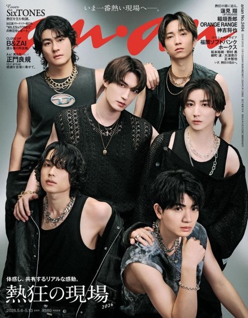 オリコンニュース：SixTONES、鍛えられた姿で記念日表紙 5・1発売