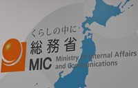 
Japan extends financial support to teach foreigners local rules 
(2026/4/19)