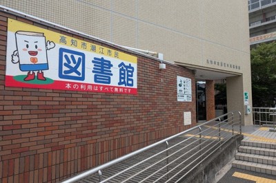 学びの多様化学校「SOLA」が開校した高知市立潮江市民図書館＝同市桟橋通2で、山本芳博撮影