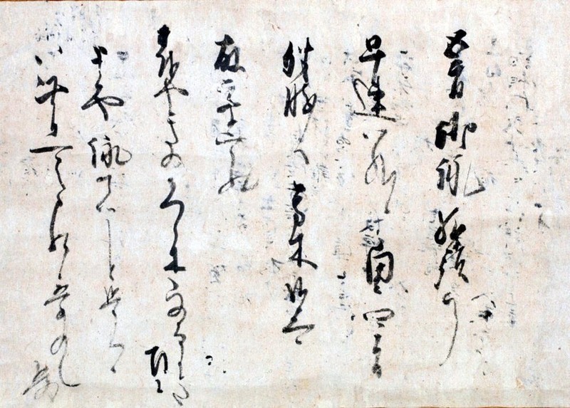 書の楽しみ：掛幅にされた紙背文書＝島谷弘幸 | 毎日新聞