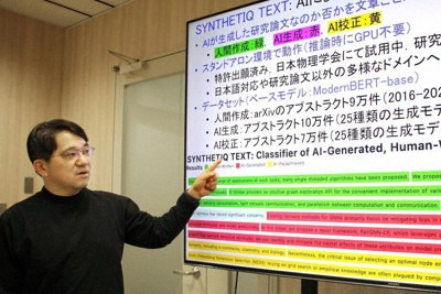 開発したソフトウエアの仕組みを説明する国立情報学研究所の越前功教授＝東京都千代田区で